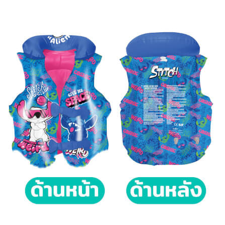 เสื้อชูชีพขนาด 20 X 18 นิ้ว ลาย STITCH สีน้ำเงิน_2